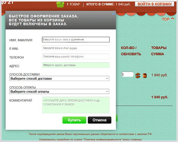 кнопка быстрого заказа